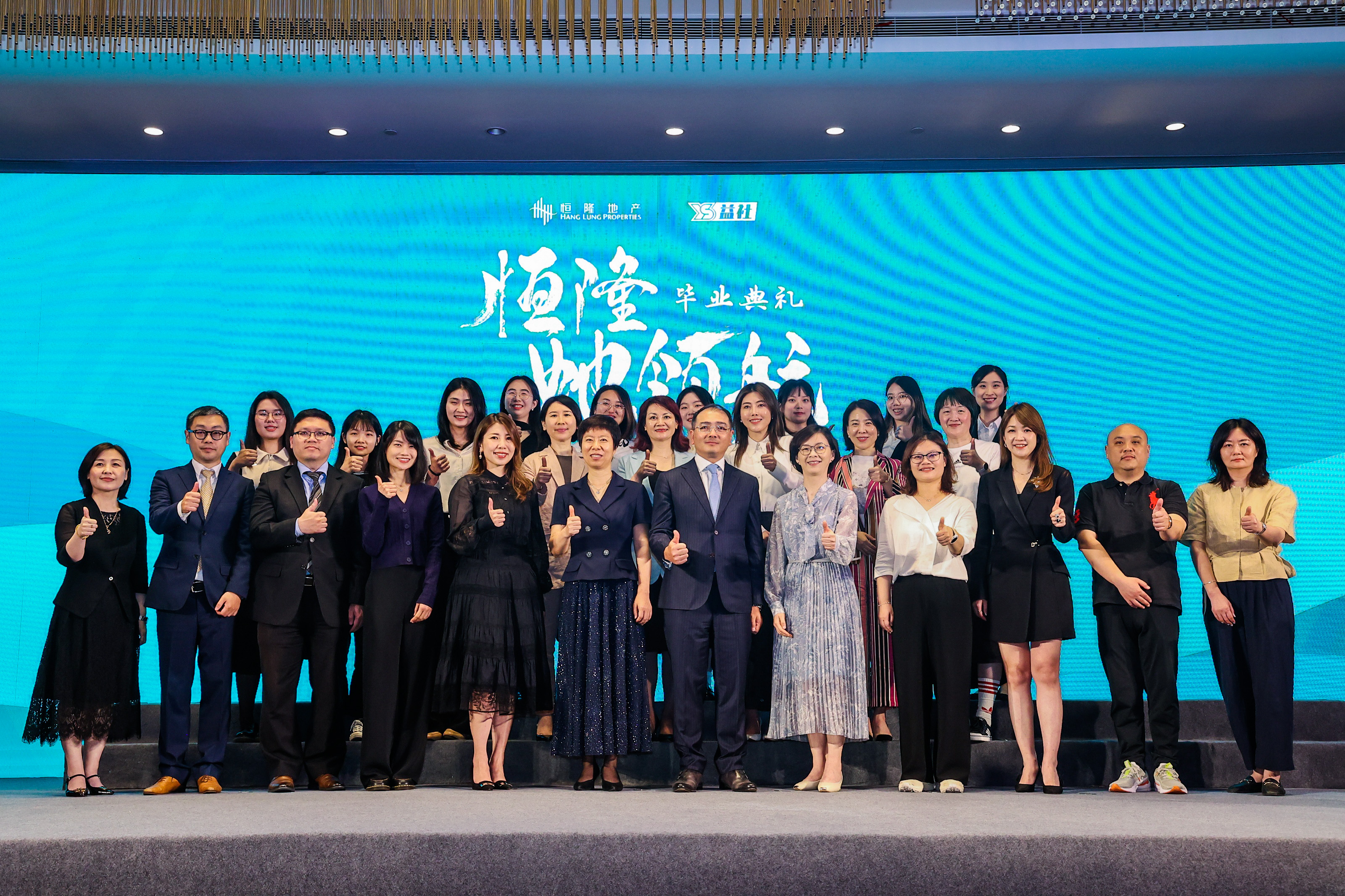 Group photo from the graduation ceremony of the inaugural Hang Lung Future Women Leaders Program