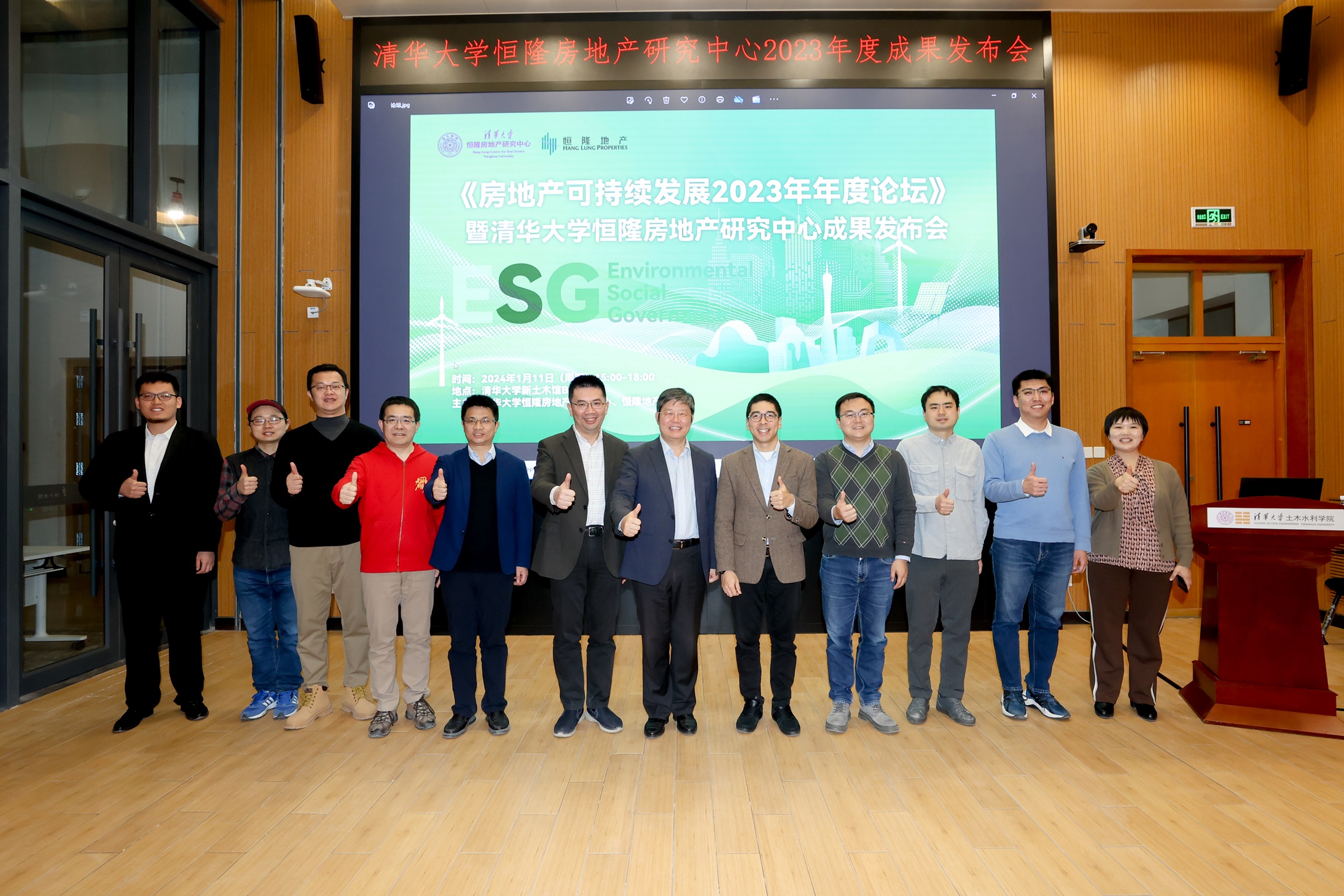 The seven teachers who received funding from the inaugural “Sustainable Real Estate Scheme” present their research findings at the Sustainability in Real Estate Conference, which attracted the participation of Tsinghua University teachers, students, alumni, and experts in the real estate industry