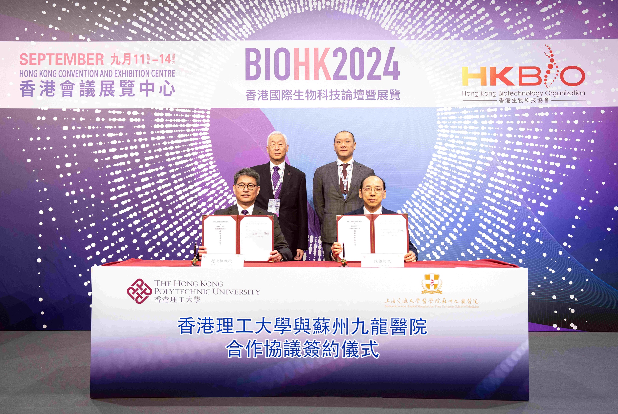 PolyU and Suzhou Kowloon Hospital signed a collaboration agreement to develop the “Suzhou Kowloon Hospital – The Hong Kong Polytechnic University Innovation Incubation Platform”. Witnessed by Dr Lawrence Li (left, back row), Deputy Council Chairman of PolyU, and Mr Hei Sun (right, back row), Chairman of the Hong Kong Kowloon Group, the agreement was signed by Prof. Christopher Chao (left, front row), Vice President (Research and Innovation) of PolyU, and Mr Qiang Chen (right, front row), Vice President of the Hong Kong Kowloon Group.