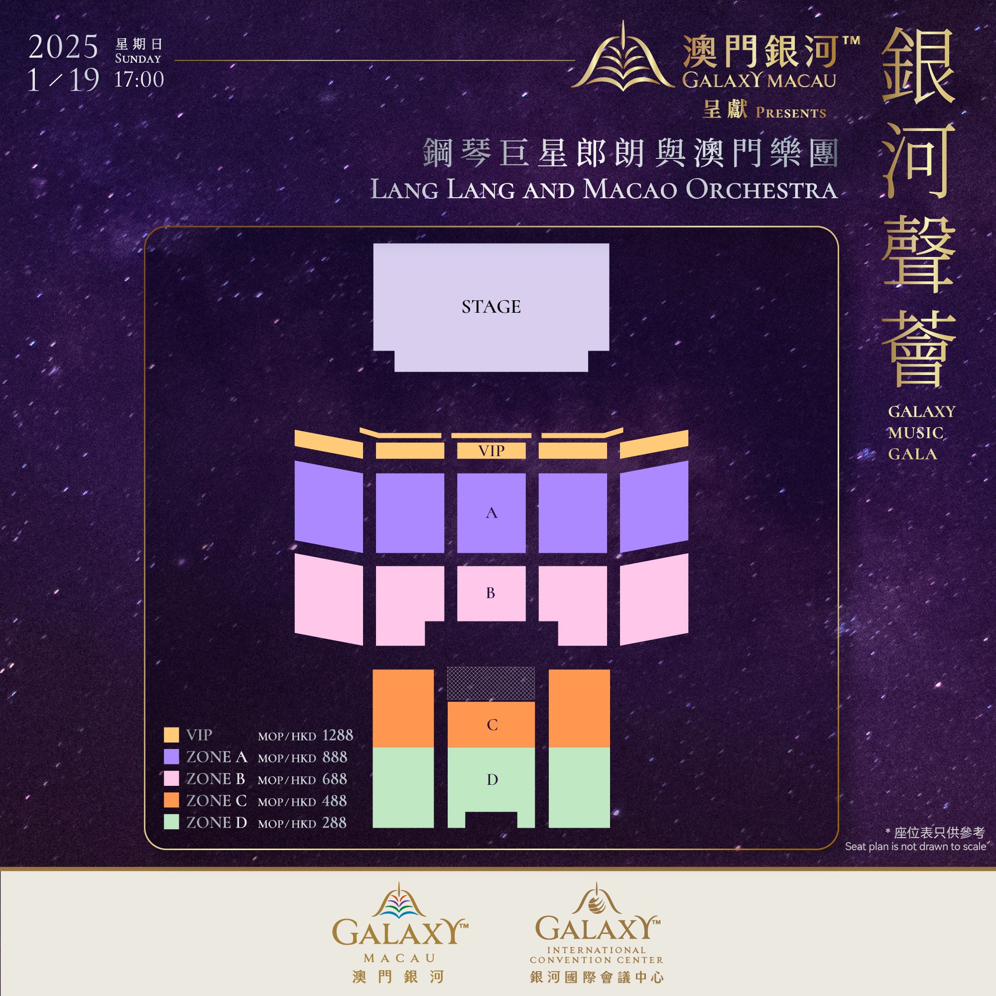 Tickets are priced MOP/HKD 1,288/ 888/ 688 /488 /288 (*Currency settled based on the ticketing platform).