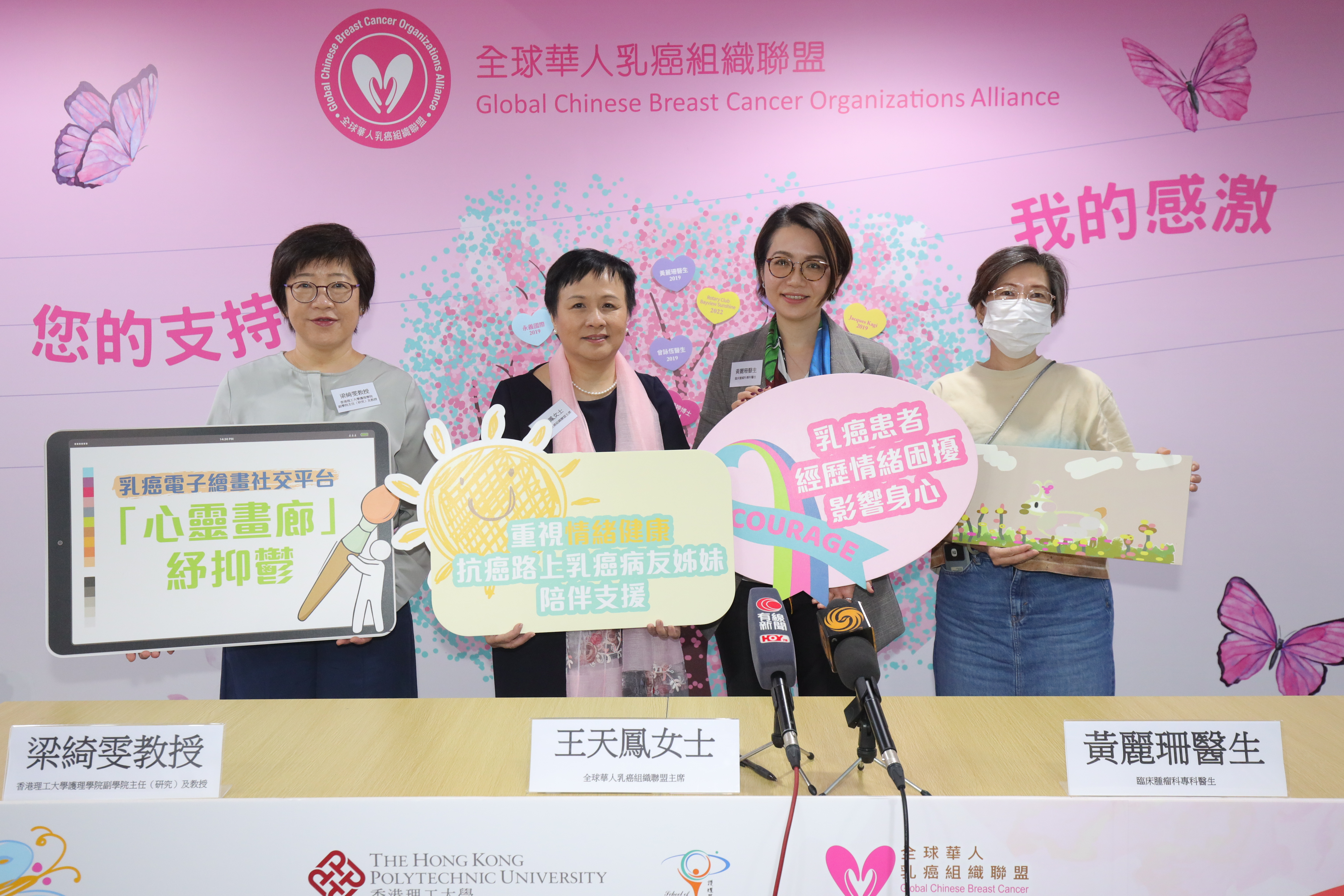 From left to right: Professor Angela, Leung Yee-man, Associate Head (Research) of the School of Nursing at The Hong Kong Polytechnic University; Mrs. Mary Wong-Hemrajani, Chairman of the Global Chinese Breast Cancer Organizations Alliance; Dr. Wong Lai-shan, Specialist in Clinical Oncology; and breast cancer patient Fanny. Together, they advocate for breast cancer patients to prioritize their emotional well-being.