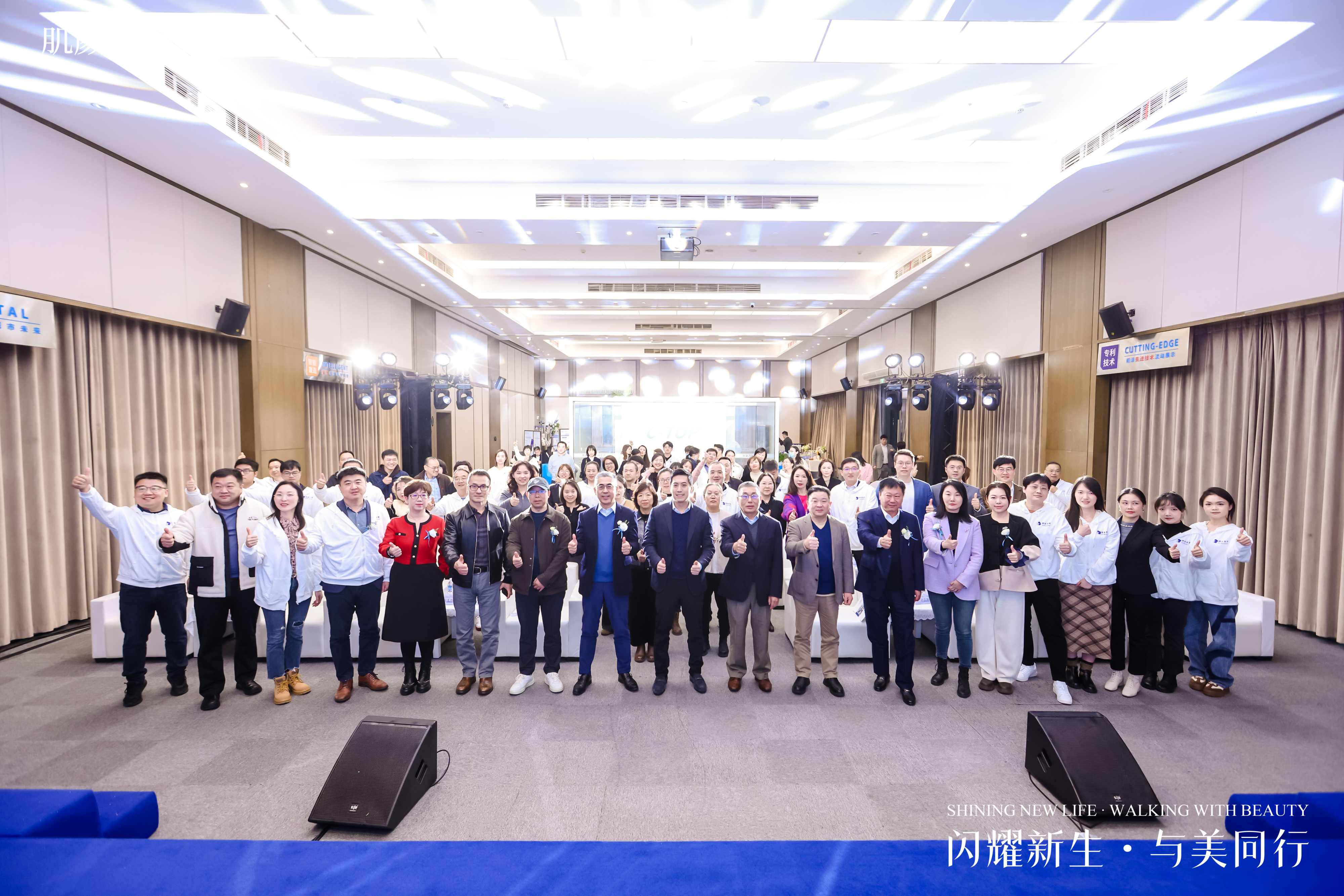 Group photo of the launch of 肌顏態®