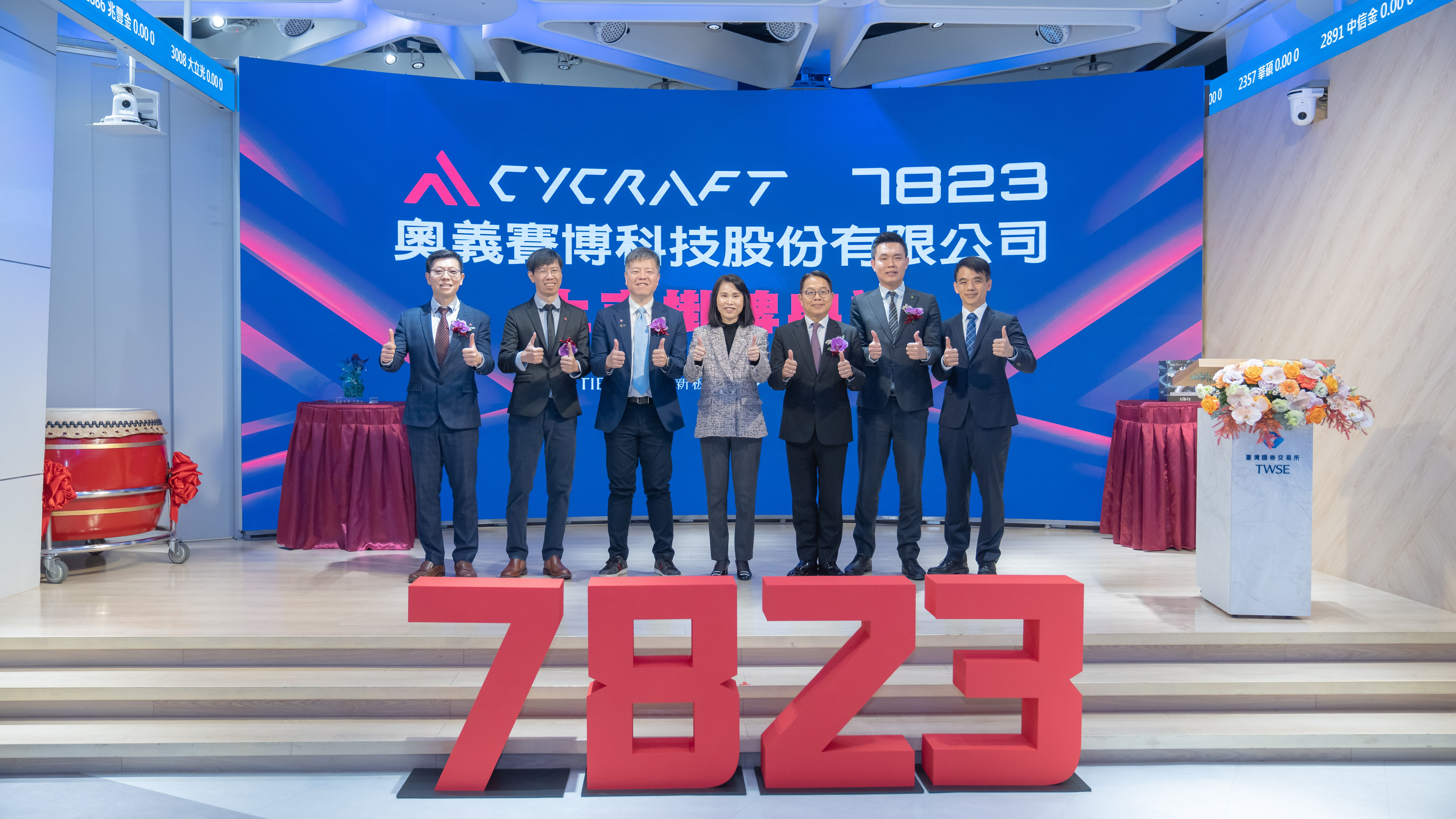 CyCraft’s founders joined representatives from the Taiwan Stock Exchange, Yuanta Securities, auditors, and legal advisors to celebrate the company’s listing on the TWSE Innovation Board.