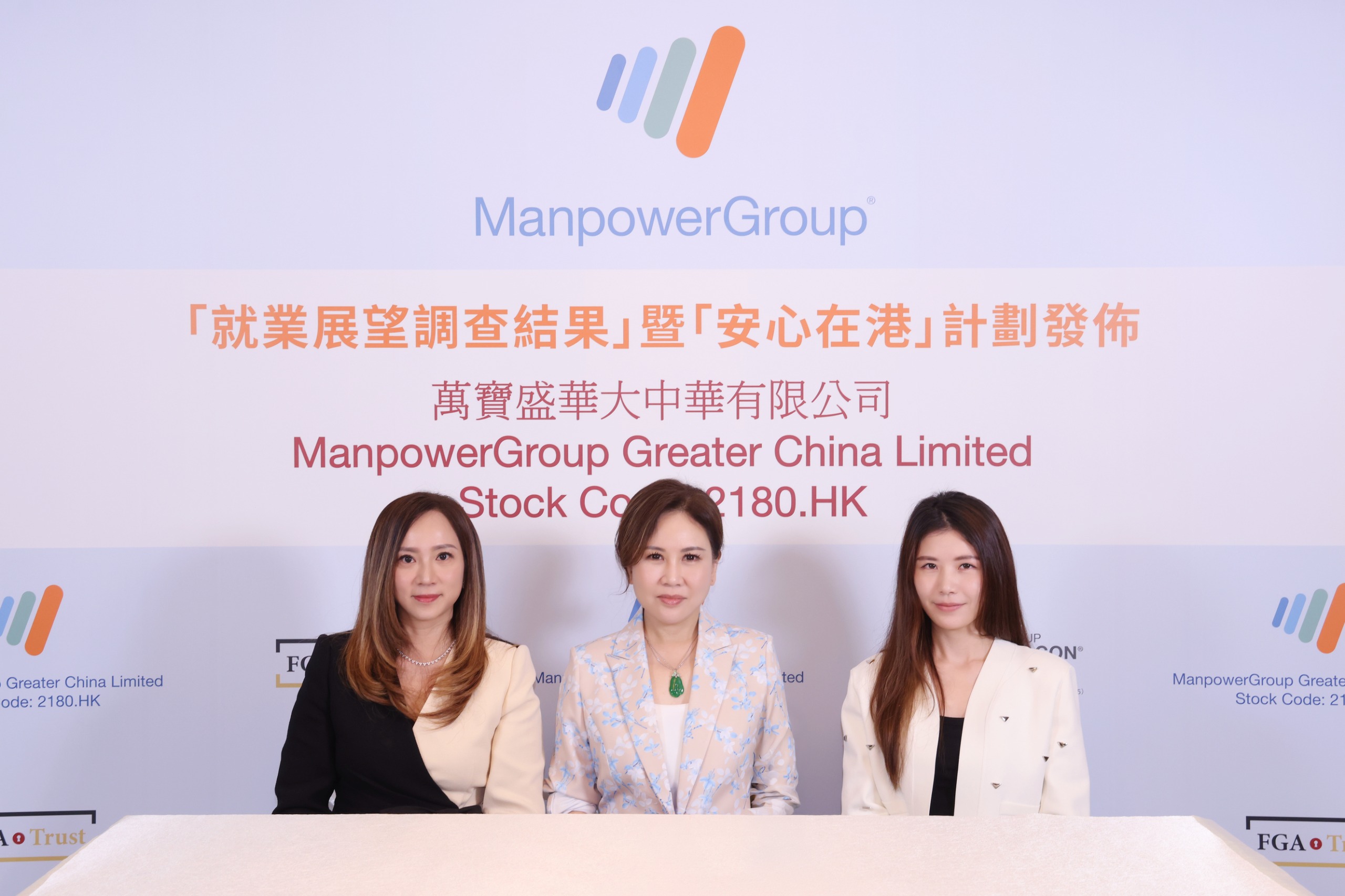 From left to right: Ms. Lancy Chui, Senior Vice President of ManpowerGroup Greater China; Ms. June Leung, Founder of Beacon Group; Ms. Helen Chen, Chief Strategy Officer of FGA Trust